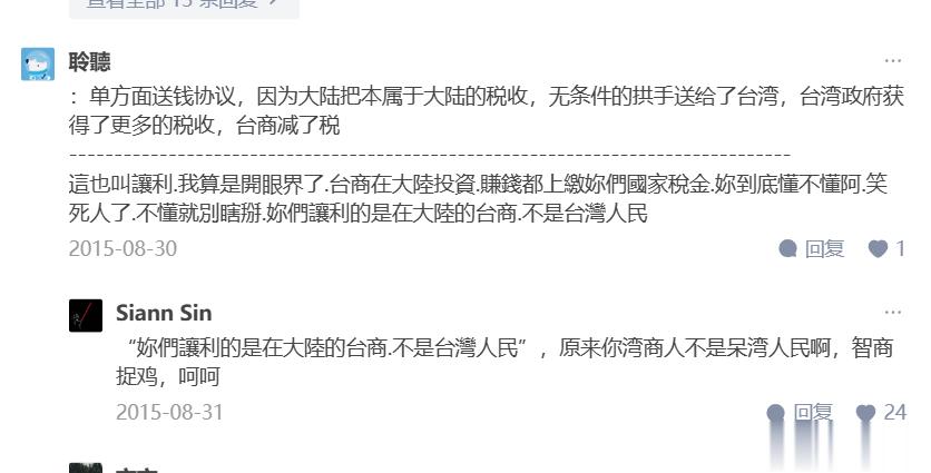 台湾问题我谈的少，八年前就领教过台湾人的逻辑。非常的离谱。八年前，我还在知乎混，