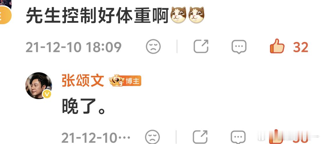 张颂文全世界最好的张颂文 考古烧肉。