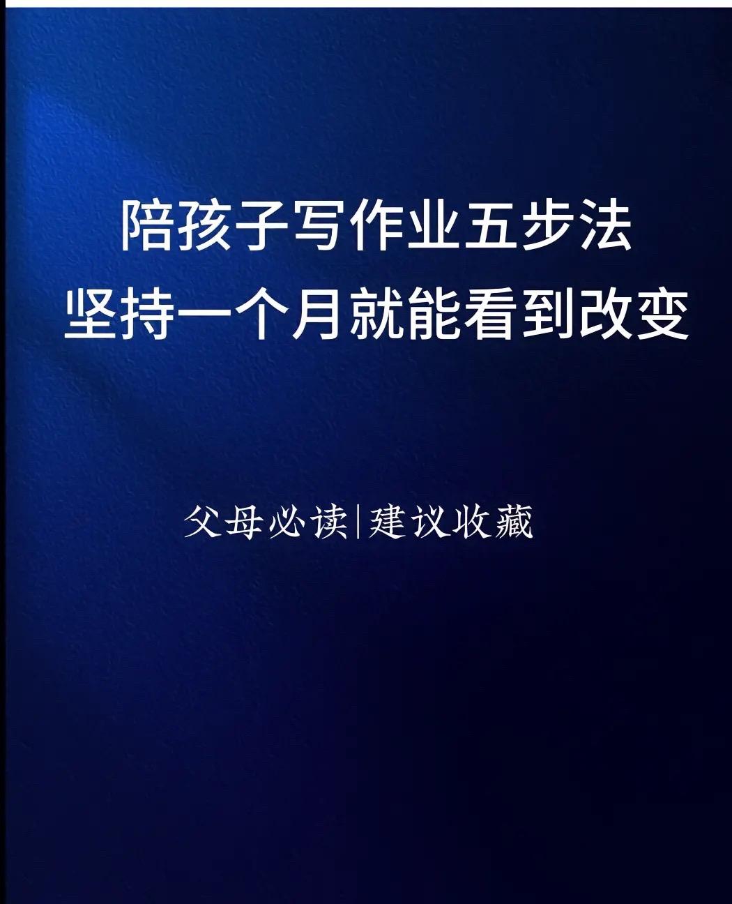 #育儿经验分享 #家长必读 #每天学习一点点