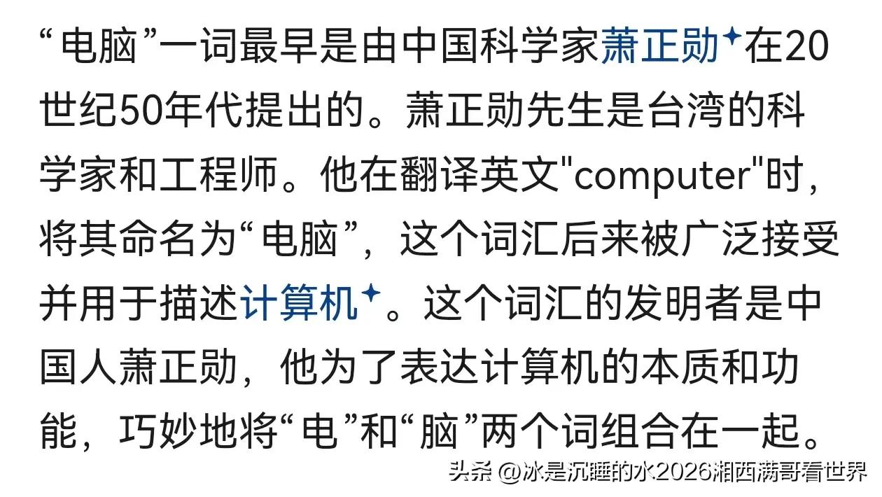 “人工智能”这些简明扼要一看就懂的词汇，只有汉字才能够体现出它的韵味。