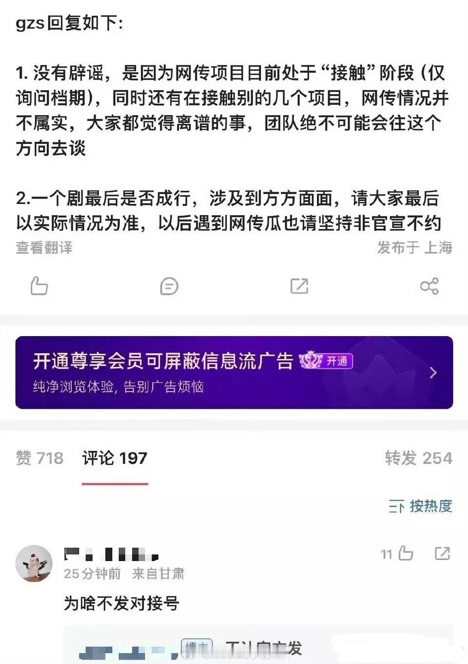 田嘉瑞网传项目是仅接触，所以给人作配那么多稿子谁会乐意[允悲] ​​​