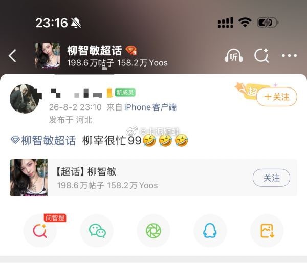 如何看待吴是温粉丝被64⛰️后拿小耗反串 