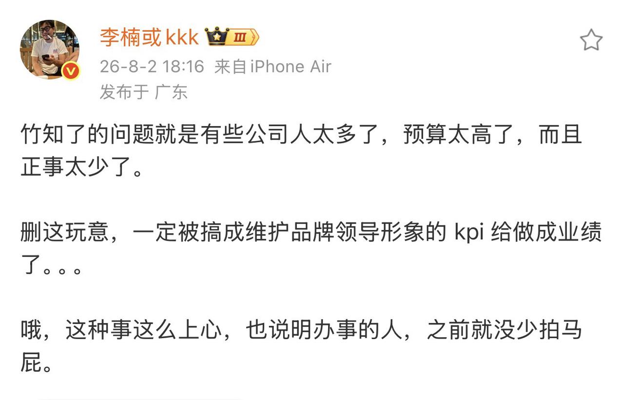李楠评竹知了事件！