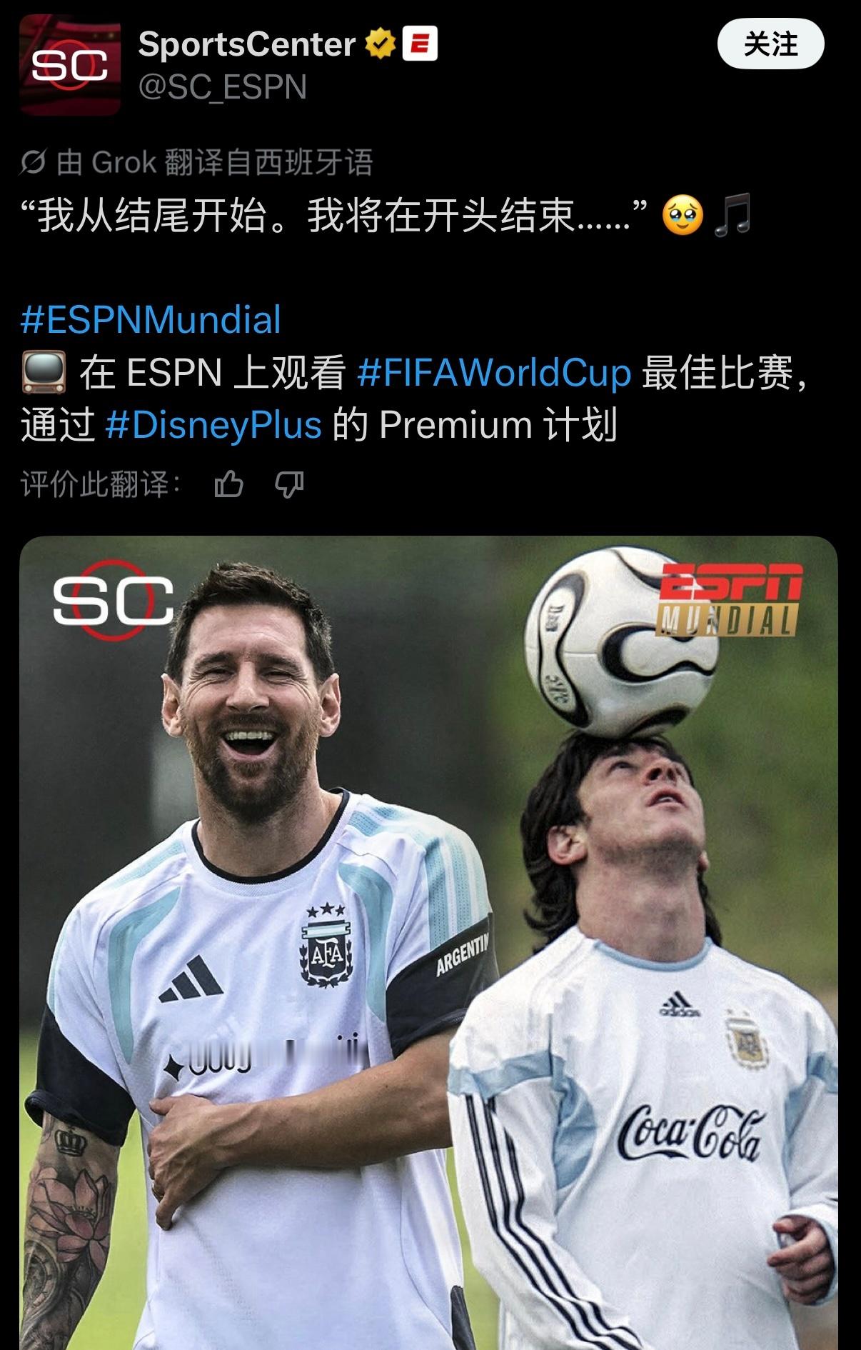 ESPN｜从结束开始，在开始结束🥹🎵梅西梅西goat世界杯围观世界杯