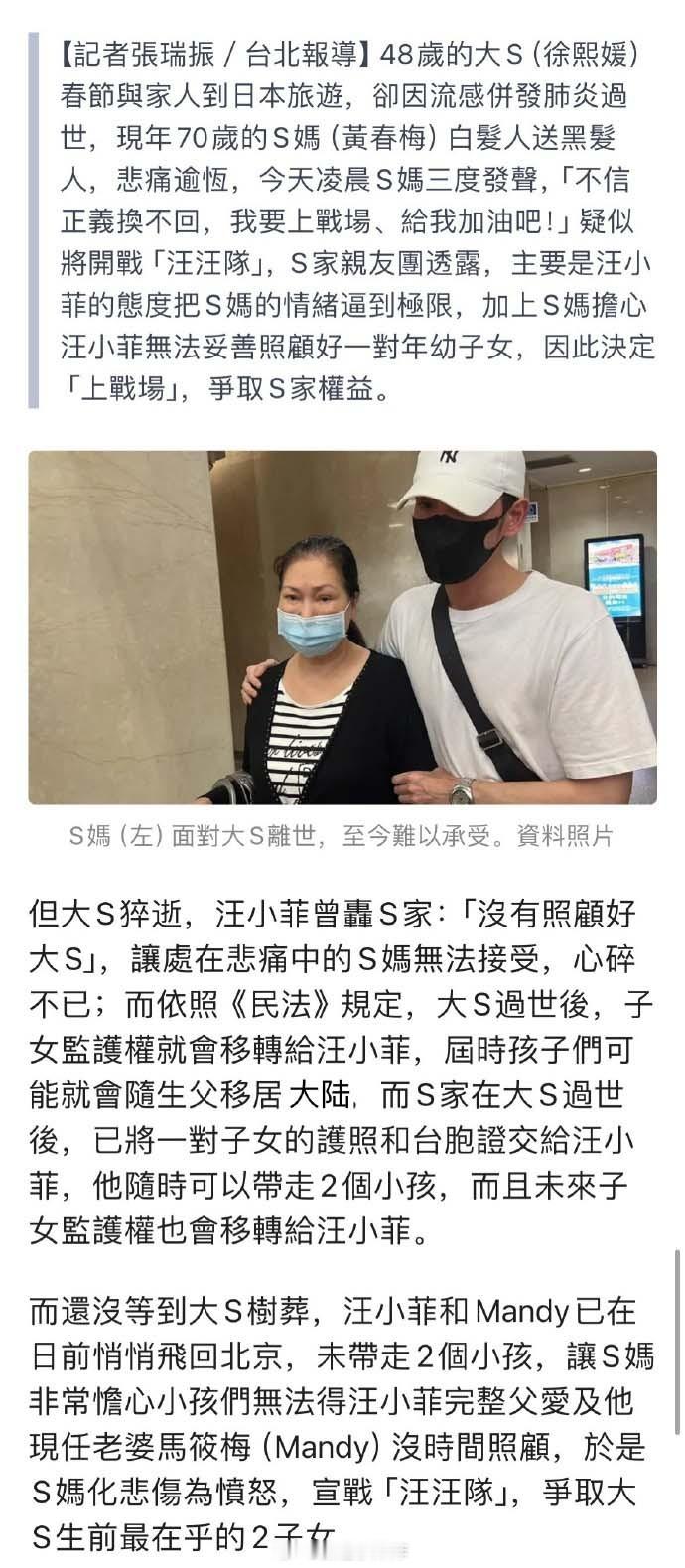 汪小菲之前不是一口一个大S不让他见孩子吗怎么自己带老婆悄悄回北京了 