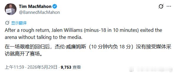 值得注意的是雷霆vs马刺亚历山大单挑文班雷霆马刺抢七马刺 杰伦·威廉姆斯今日赛后