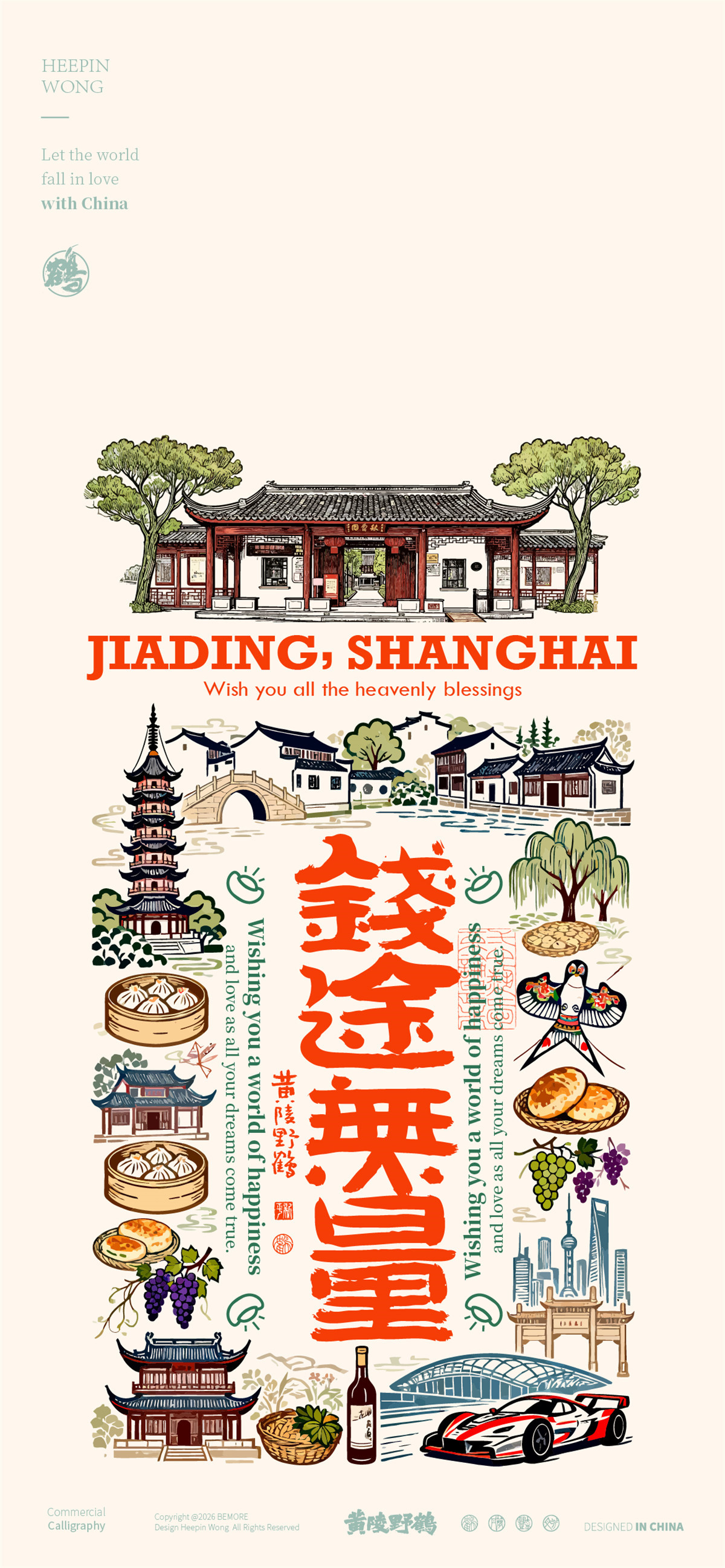 壁纸让世界爱上中国文化系列之上海嘉定嘉定的朋友可在否嘉定上海文旅