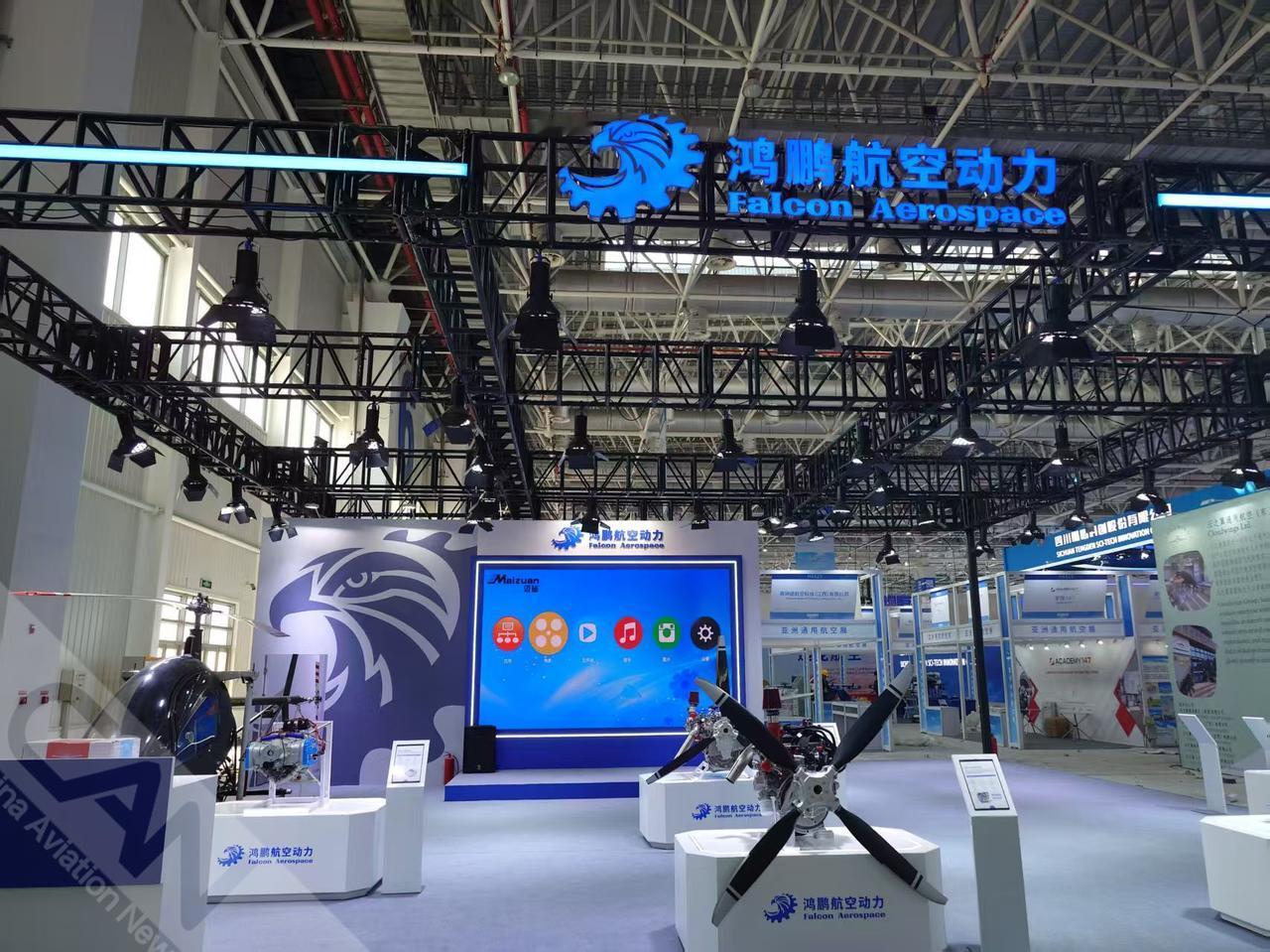 2025年亚洲通航展上，鸿鹏航空动力携多个航空发动机亮相室内展馆。（摄影：高新宇