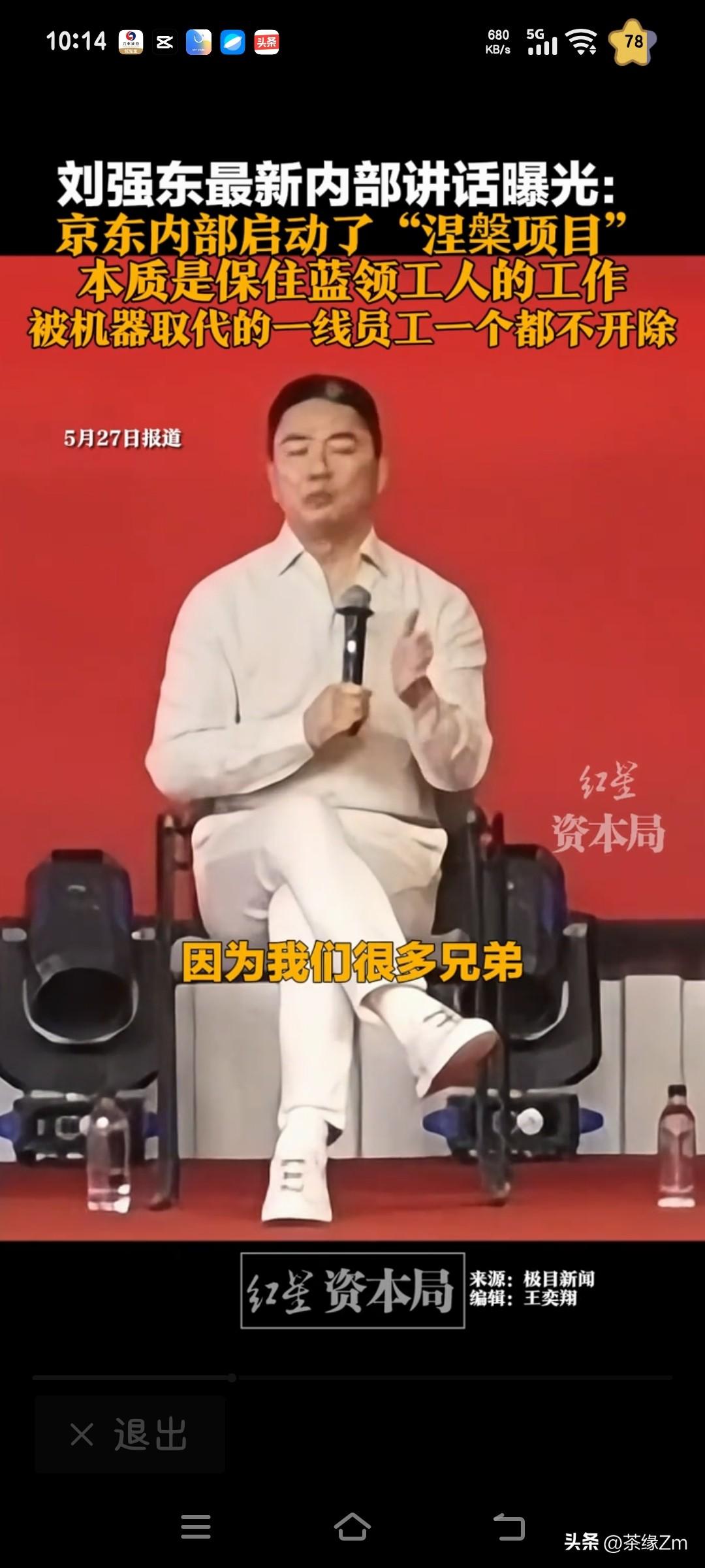 良心老板刘强东再度发声，明确表示不会裁减一线员工，而是选择内部消化。他打算将一线