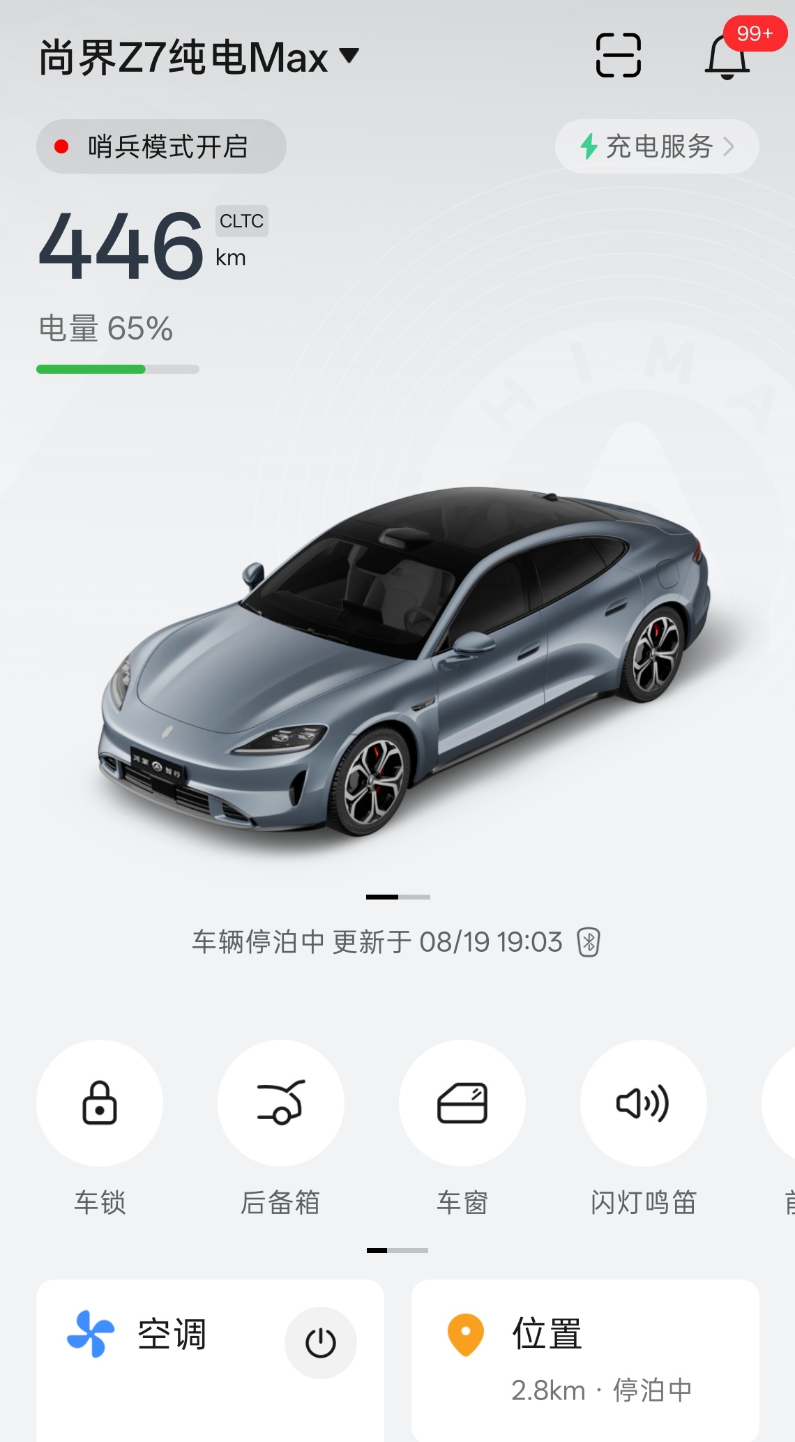 肖战很少穿大头皮鞋哇哦又是被肖战帅到的一天，因为肖战买了尚界Z7超级关注肖战！！