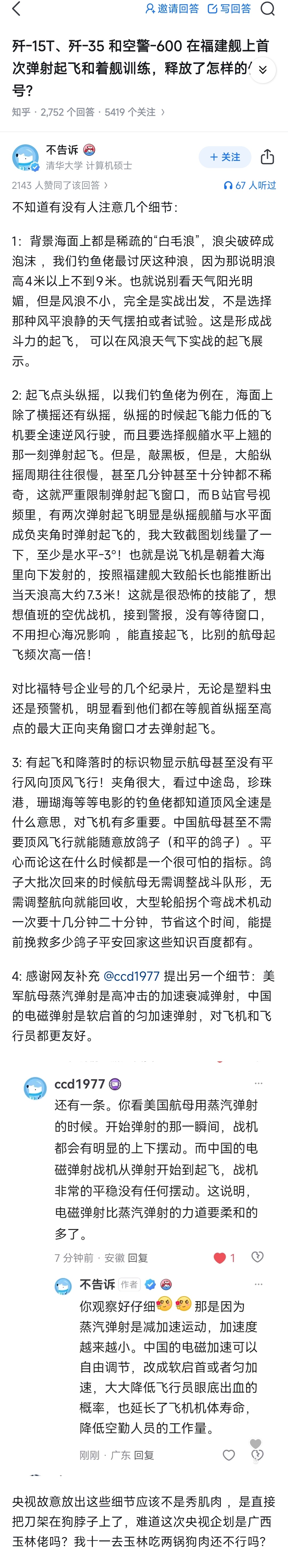 钓鱼佬除了钓鱼什么都懂 ​​​