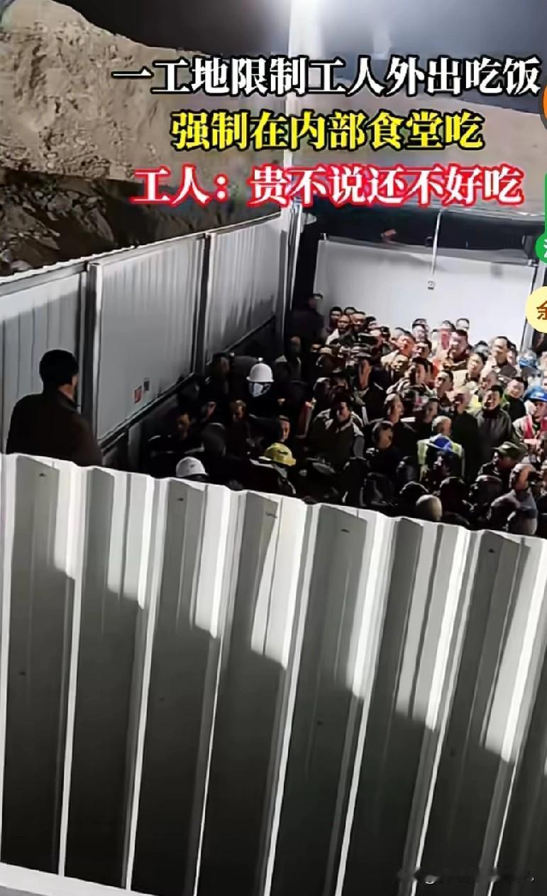 怒了！一工地人摇围栏嘶吼“要吃饭”，强制食堂还又贵又难吃！
 
家人们刷到这段视