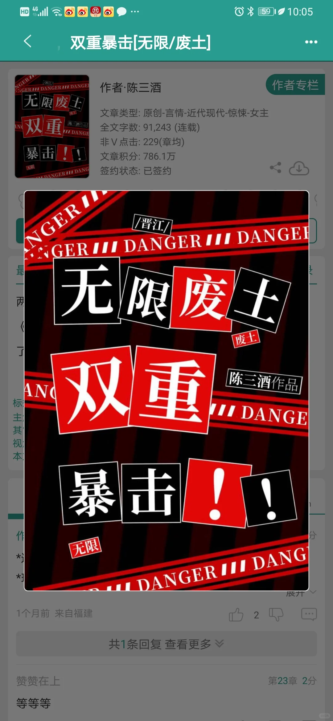 家人们，冷静疯感的女主+无限流谁懂啊！！