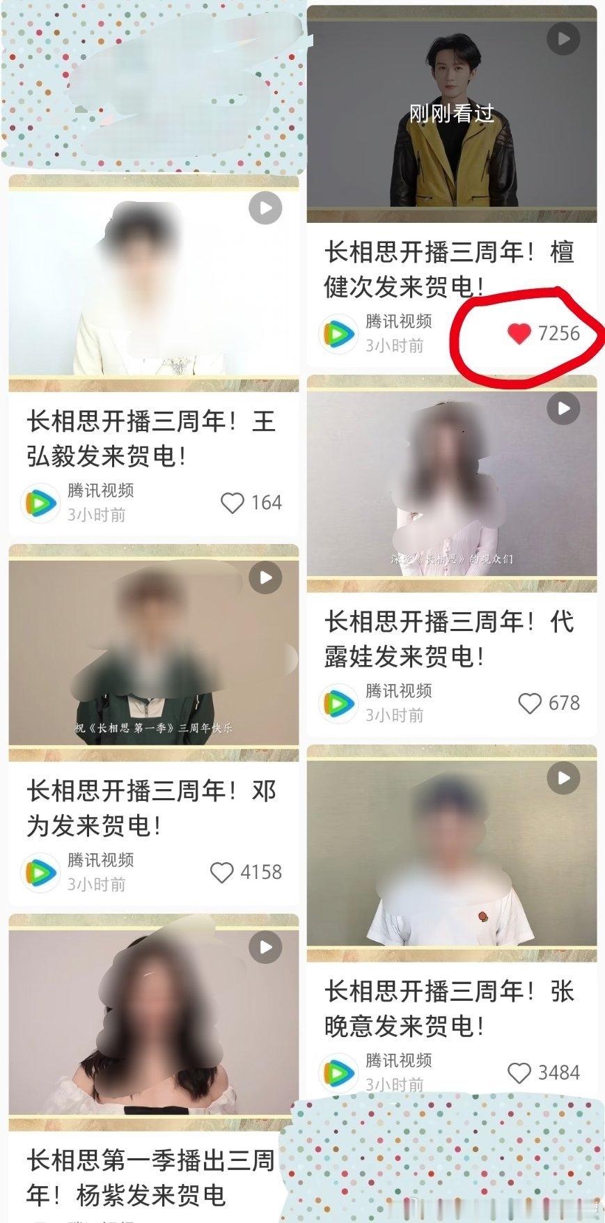 三年后 檀健次相柳实力依旧最能打! 
