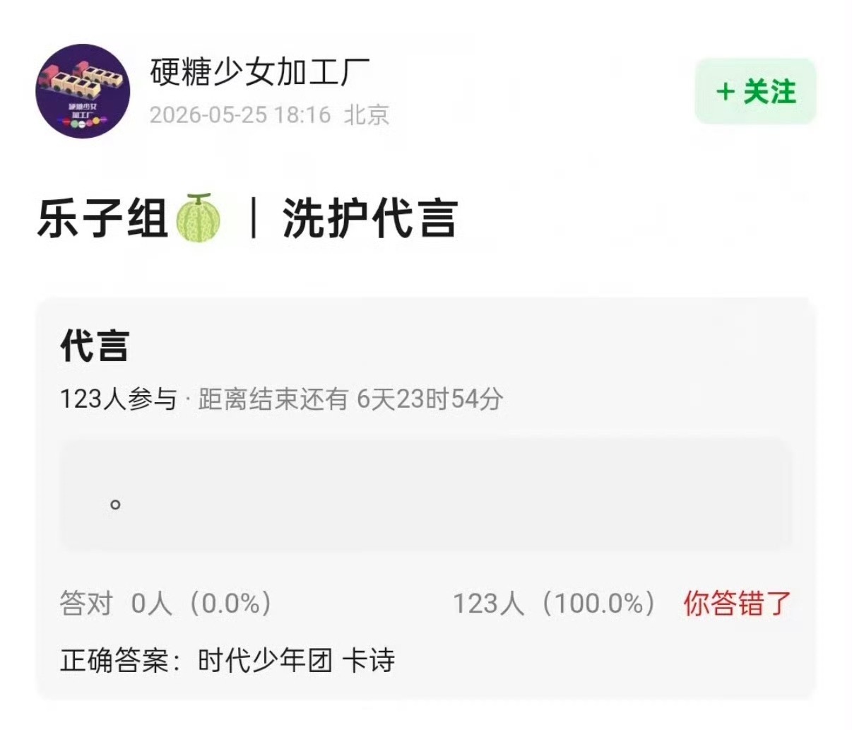 投时代少年团洗护代言🍉卡诗 