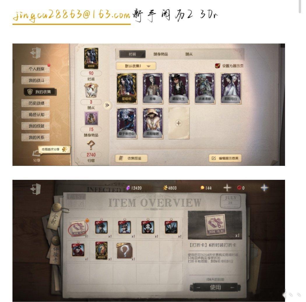 第五人格交易 安邮走鱼不包手续费 