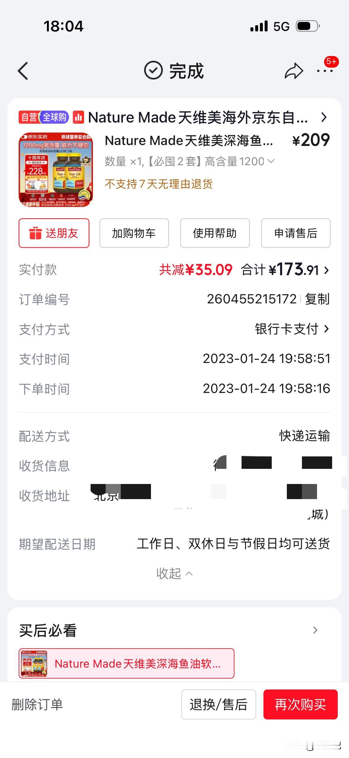 [微风][彩虹]鱼油为啥一直跳涨？实在看不懂！一直在回购的老牌鱼油，从170涨到