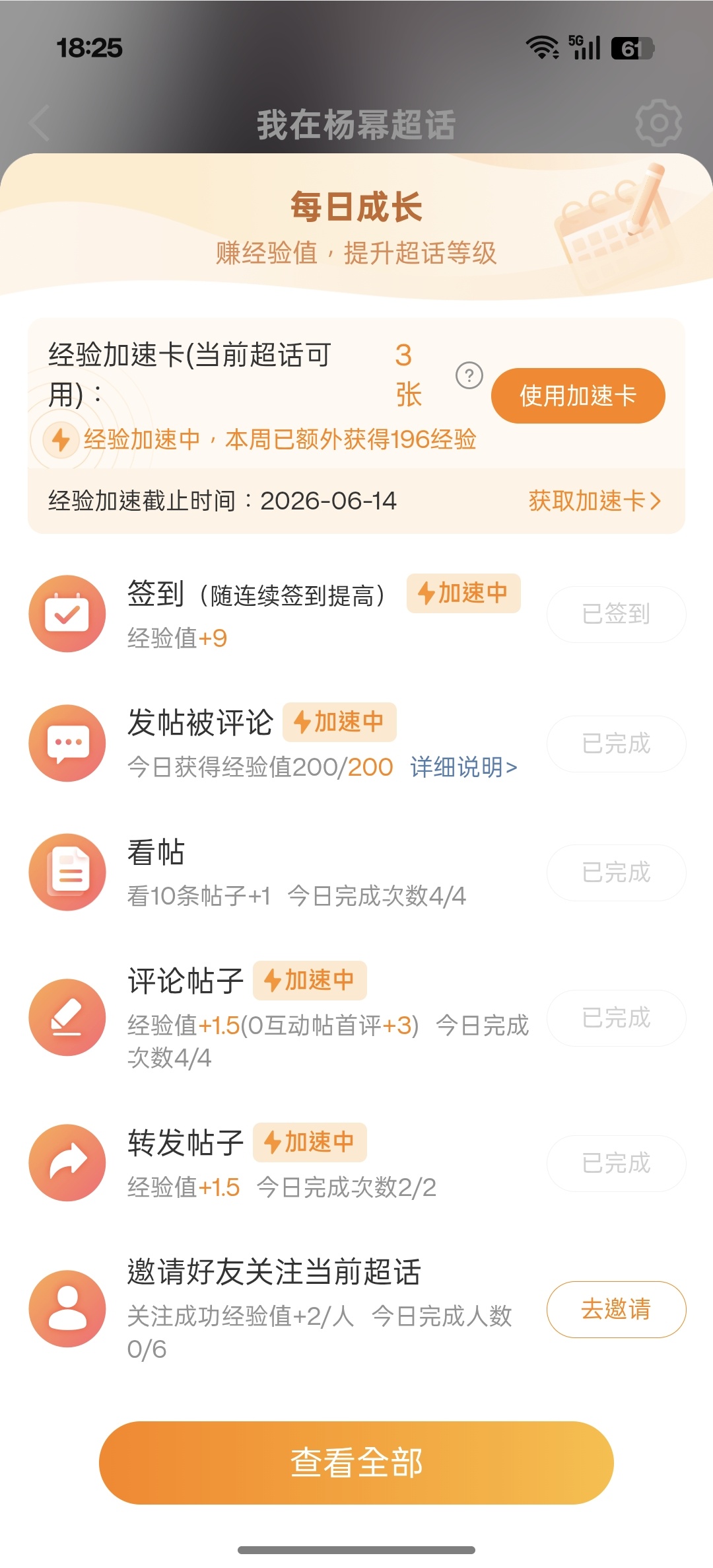 拉满