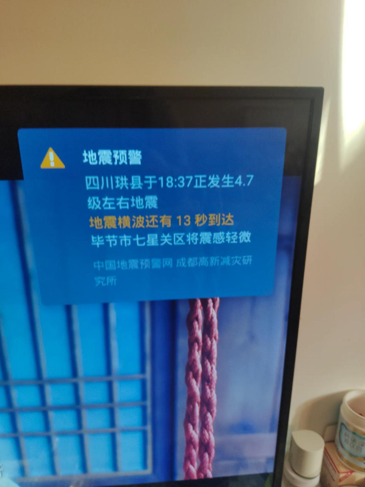 四川珙县4.8级地震 没啥感觉啊，我就在珙县，还没有上一次震感强呢！也提醒大家多