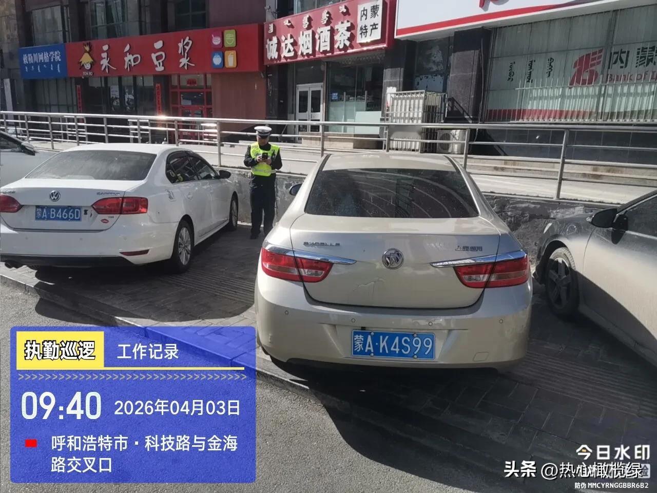 呼和浩特市交通违法曝光|违停车！您的爱车“出镜”了吗？