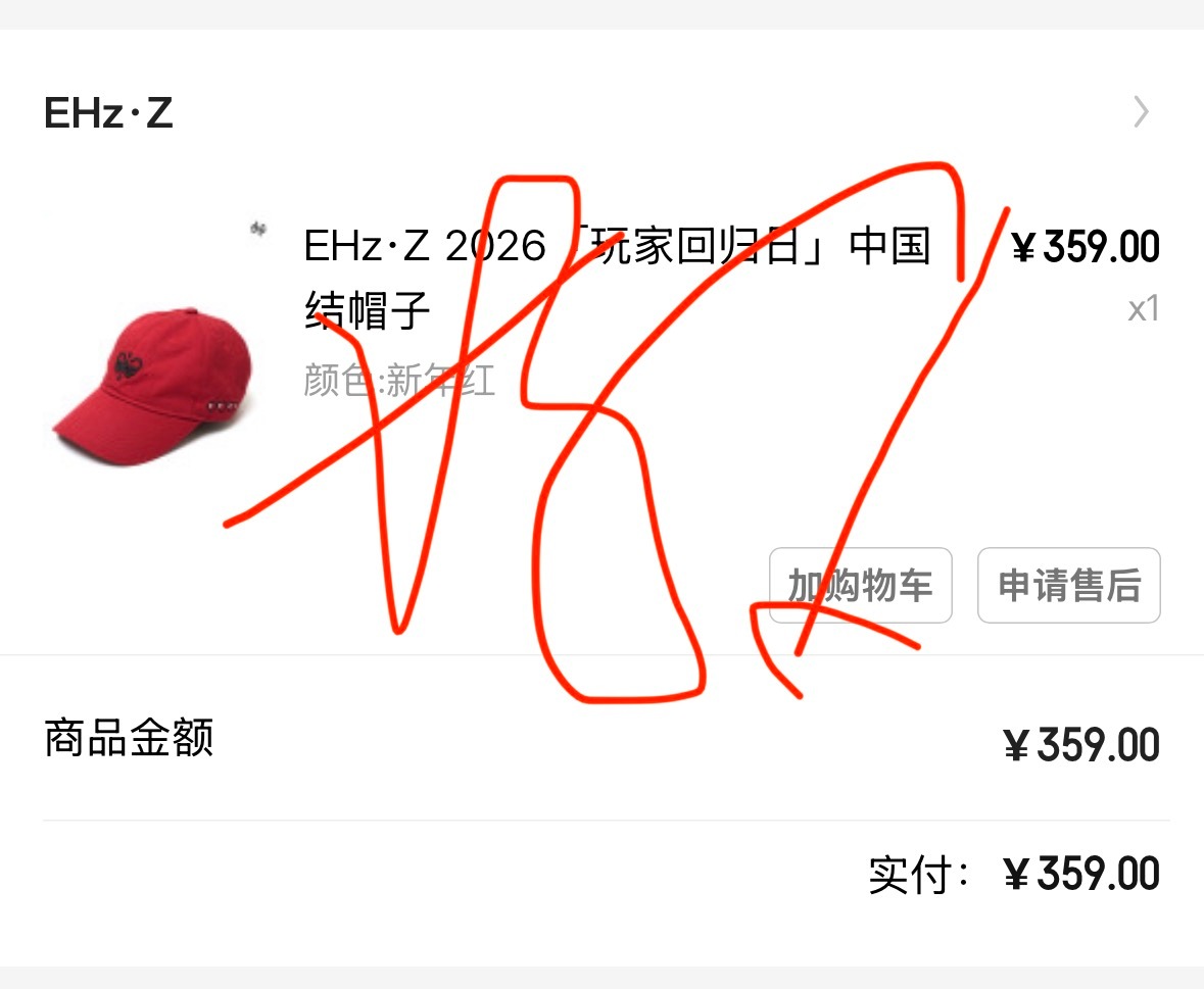 终于拥有了美腻的红帽子 