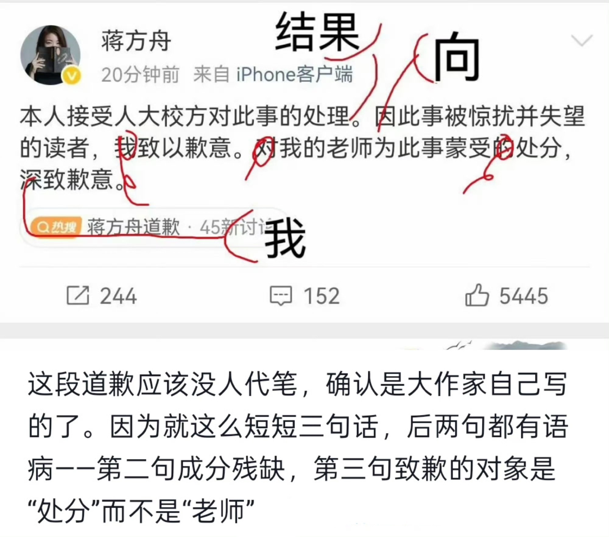 方舟已沉，浅浅搁浅！贾浅浅硕士学位被撤销