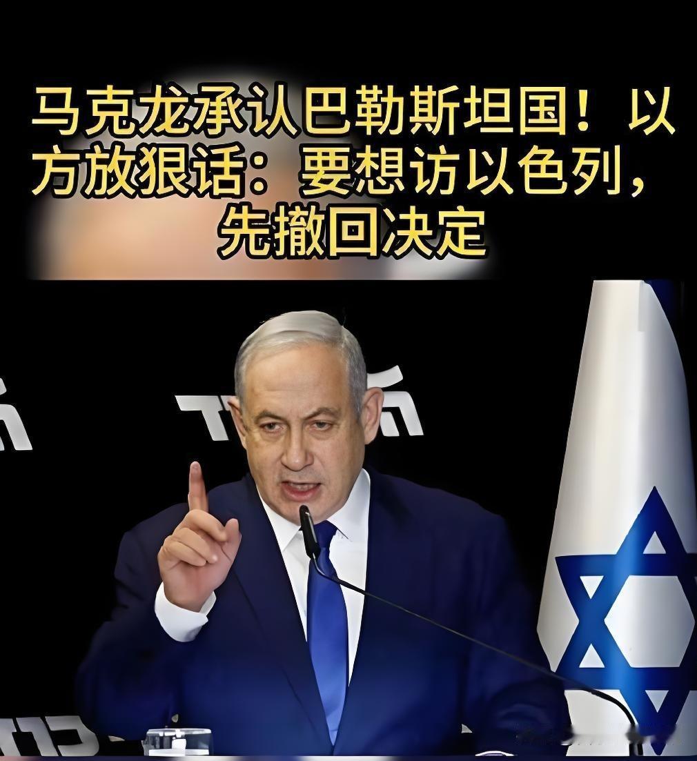 当地时间9月22日，法国总统马克龙在第81届联合国大会一般性辩论现场公开为巴勒斯