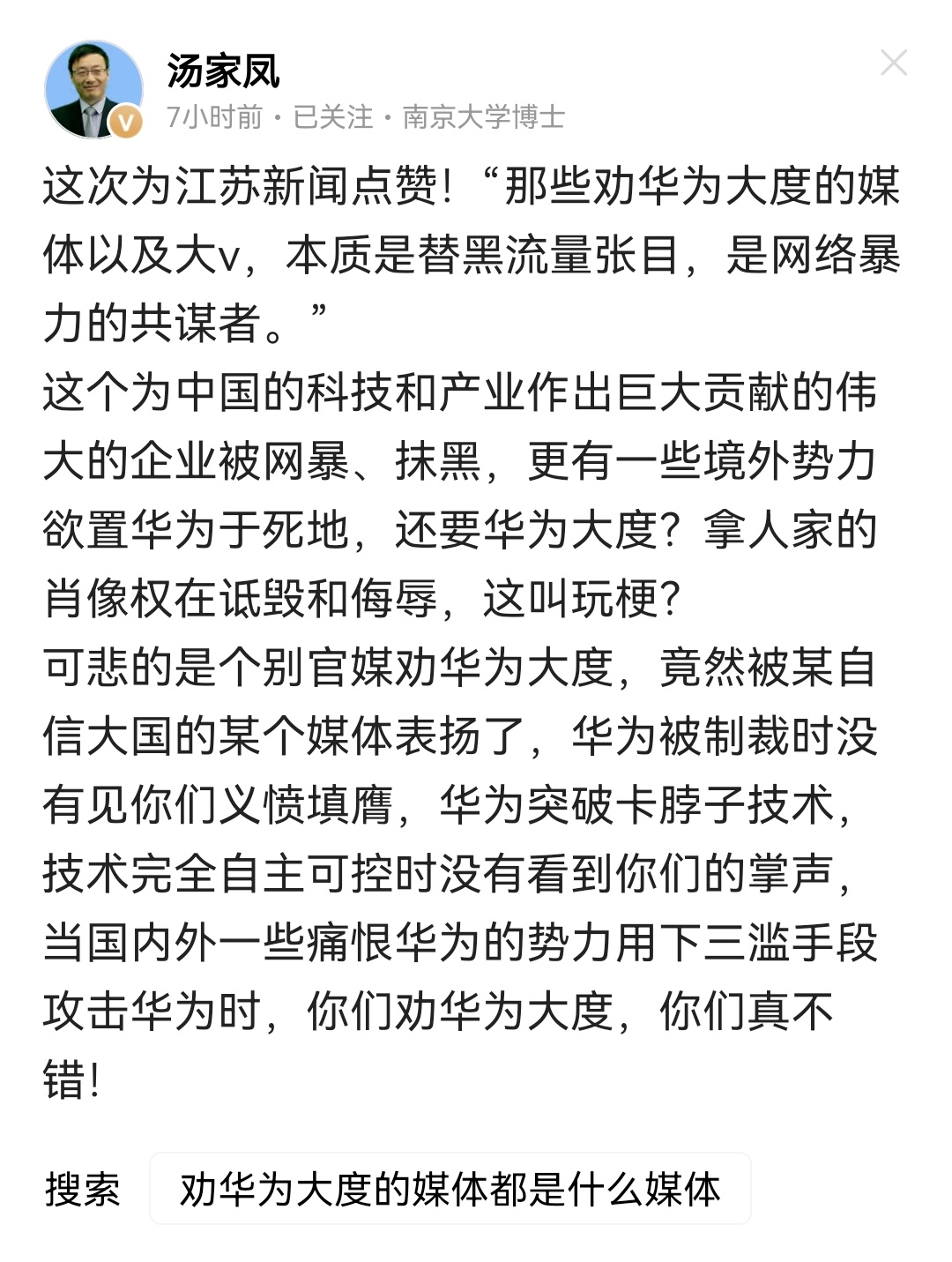 大肚nm，慷他人之慨！ 