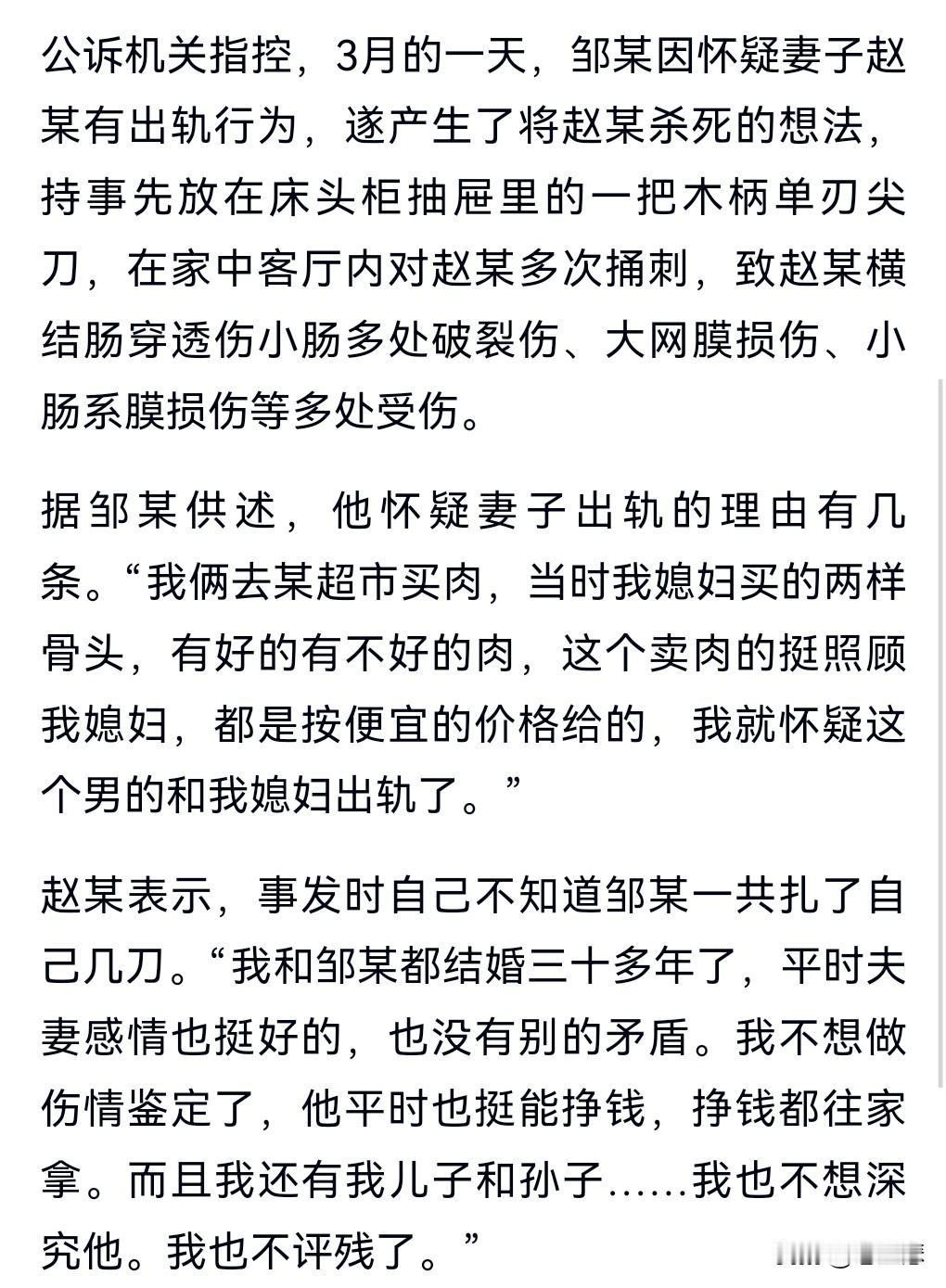 这真的是太令人发指了。
10月12日在网上看到这么一起案例。
就因为老婆买的肉便