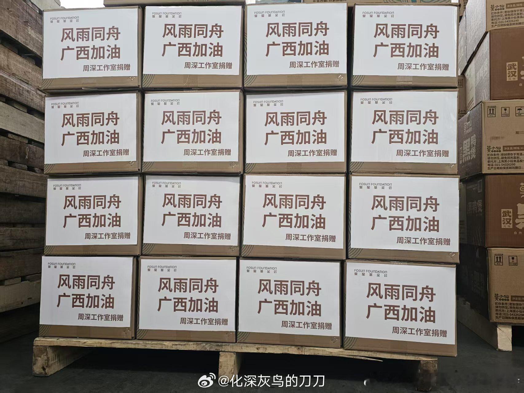 这些年陆陆续续下来，除了一如既往的低调，务实，高速外，你会发现周深做的公益，是越