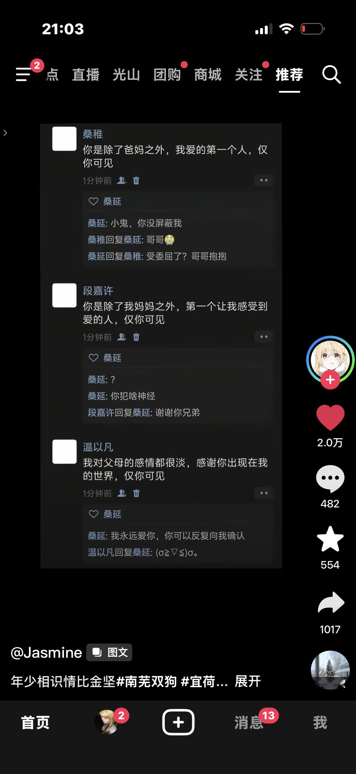桑延是一个好哥哥 好兄弟 好伴侣 🥹 