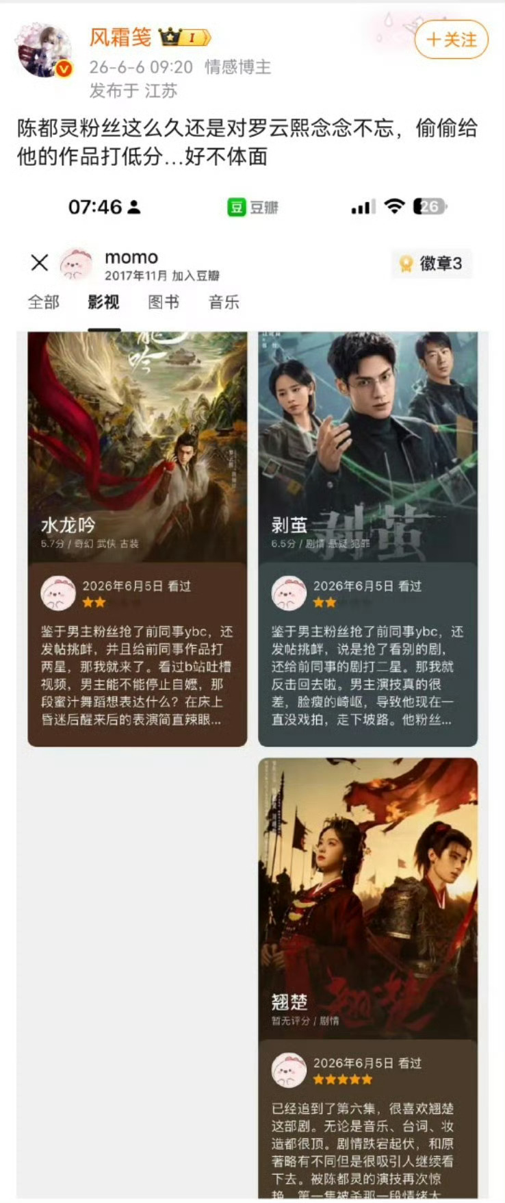 我不允许我的首页还有人没去给鼠翘翘打一星