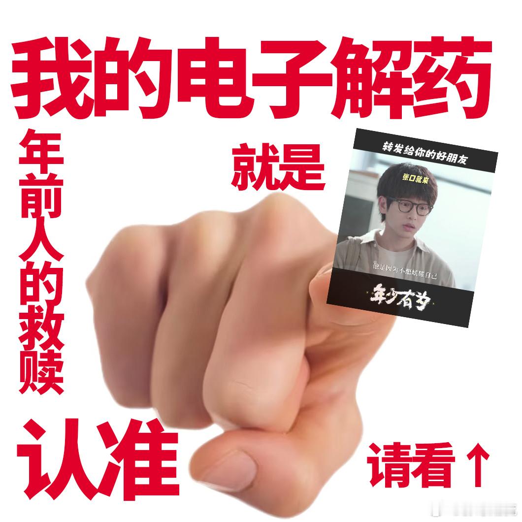 彭昱畅发声明 彭昱畅林允集体发声明，原来是为《年少有为》搞笑点承诺，还能举报主演