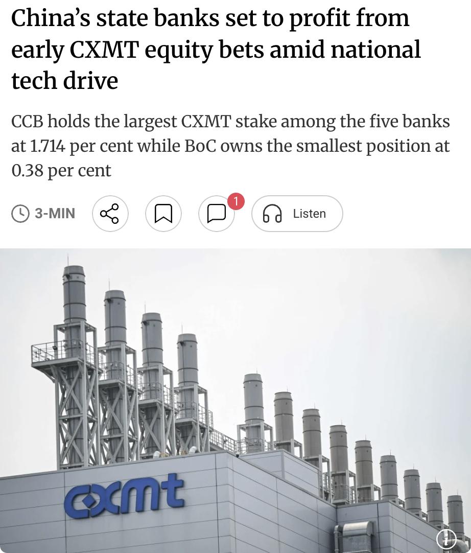 外媒：中国国有银行因早期投资长鑫存储（CXMT）股权而获利丰厚，顺应国家科技自主