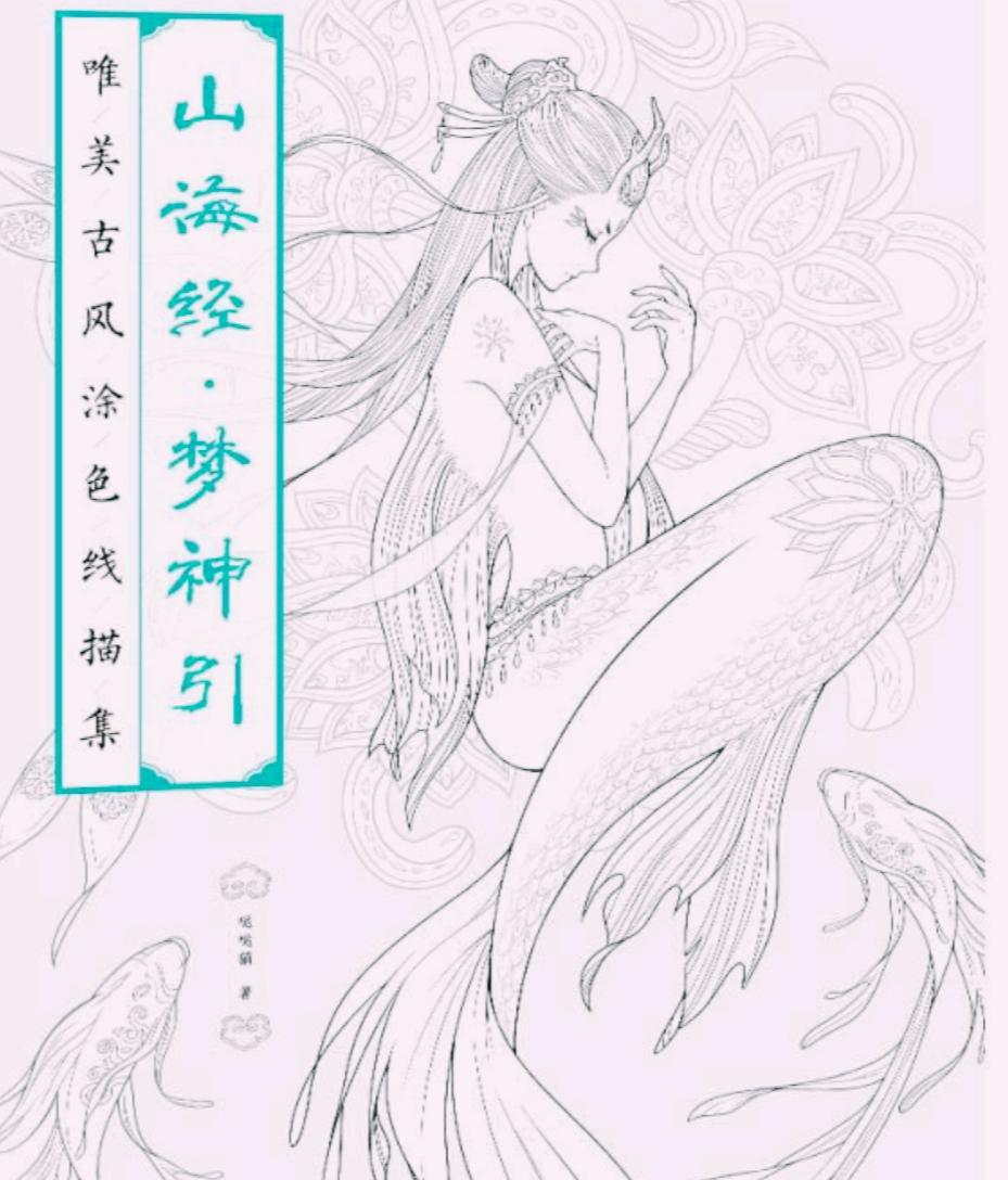 山海经到底有多神秘（一）
 
神话不一定虚假，神话蕴含着大智慧。那是一个混沌初开