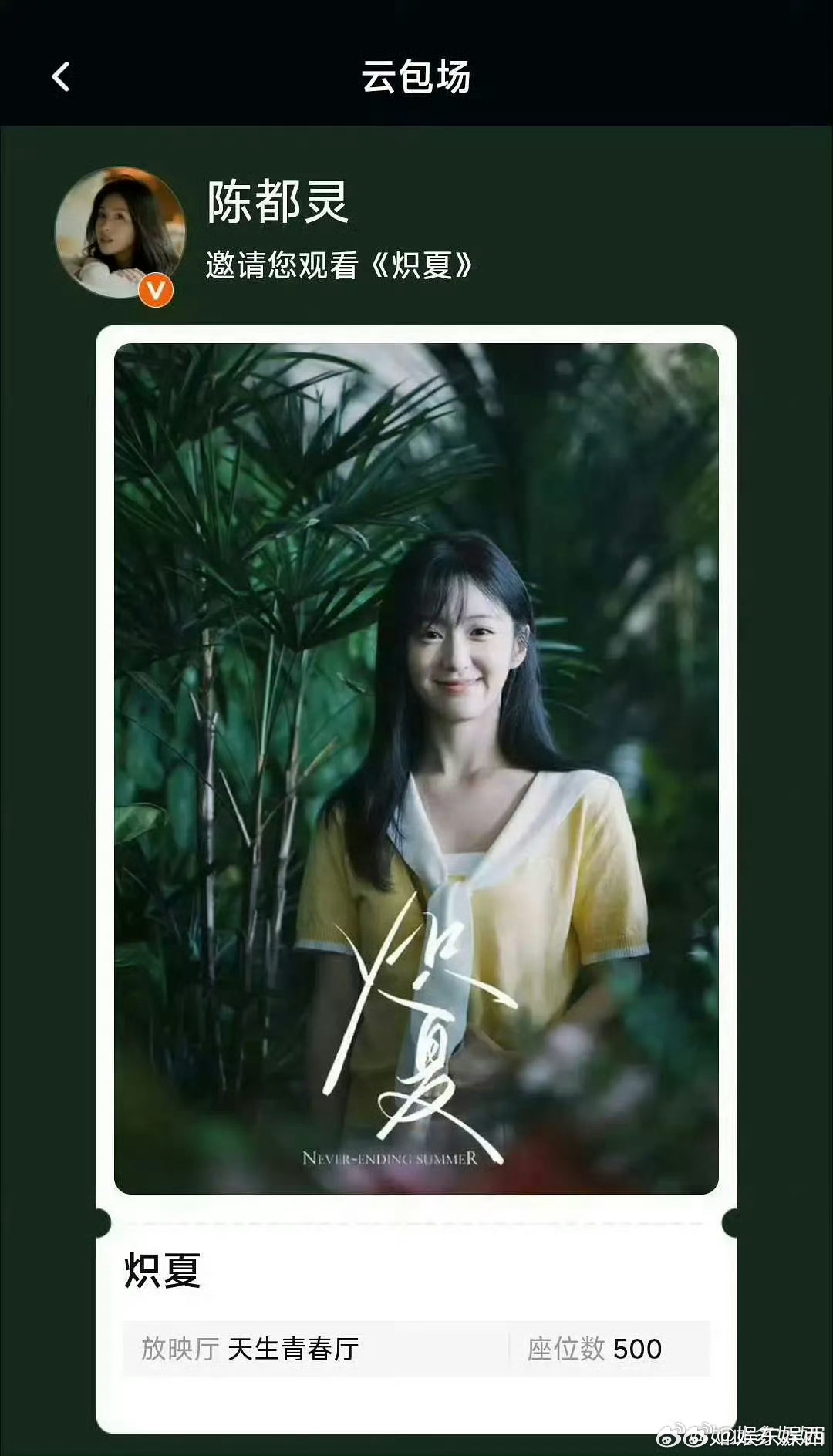 陈都灵暑假档包完你的包你的陈都灵包完你的包你的好大方的陈都灵，暑假档已经包场了n