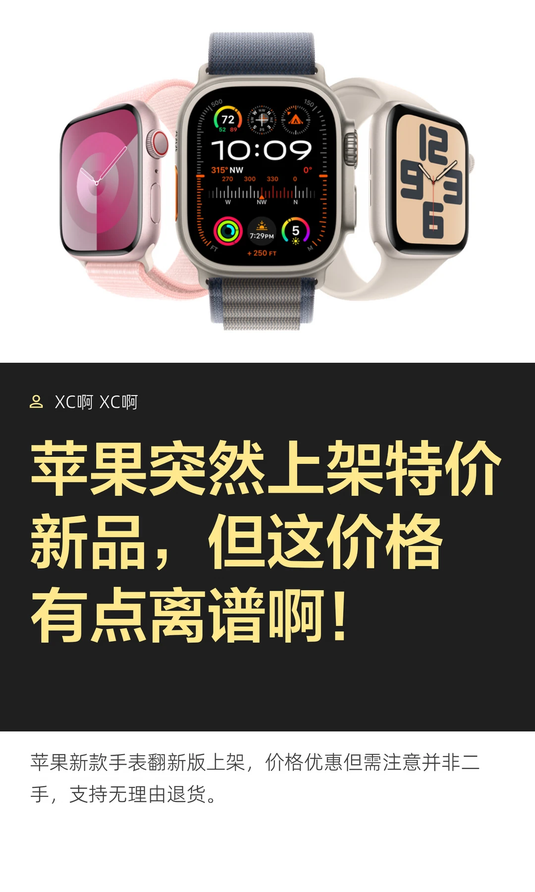 苹果突然上架特价新品，但这价格有点离谱