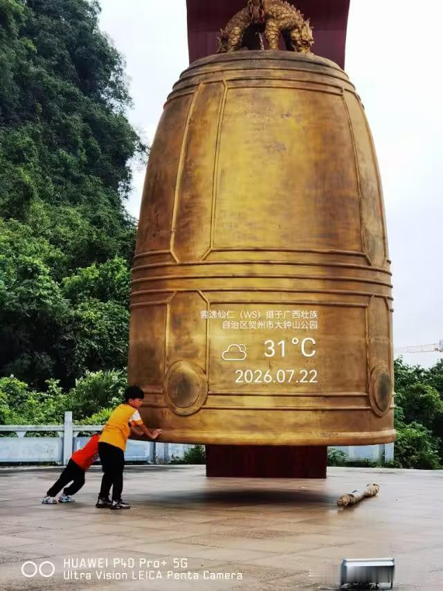 月居生活记录（10281）广西壮族自治区贺州市（9）：铜钟广场。
