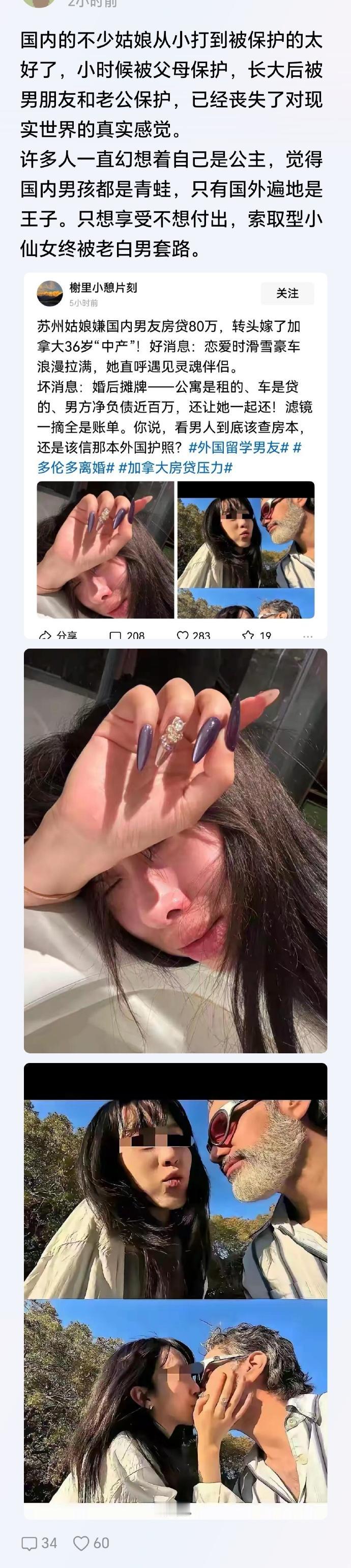 恭喜这个小仙女，只要抱得白男归，100万负债算个屁。

这故事看着讽刺感拉满。嫌