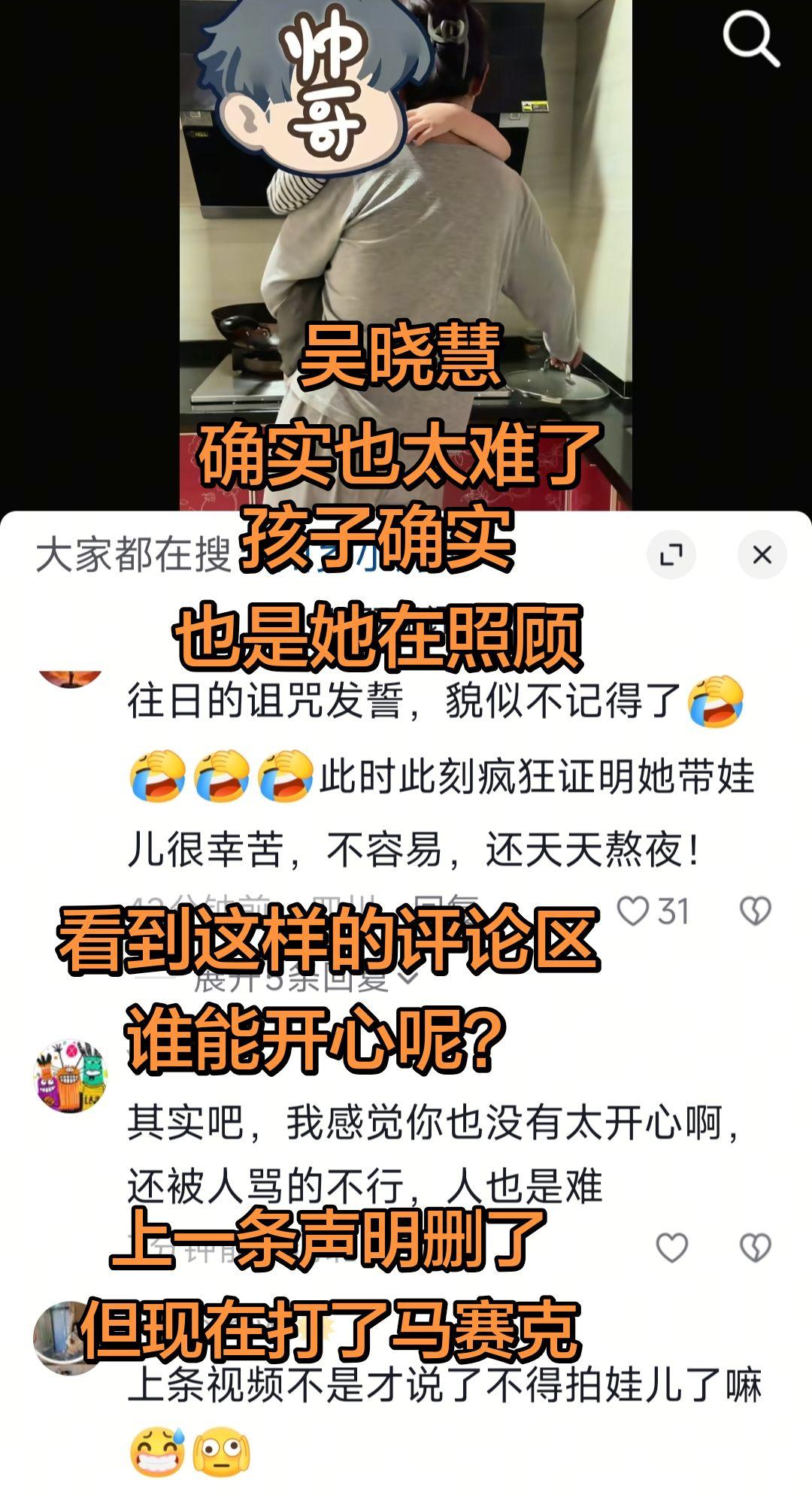 小二娃 吴晓慧