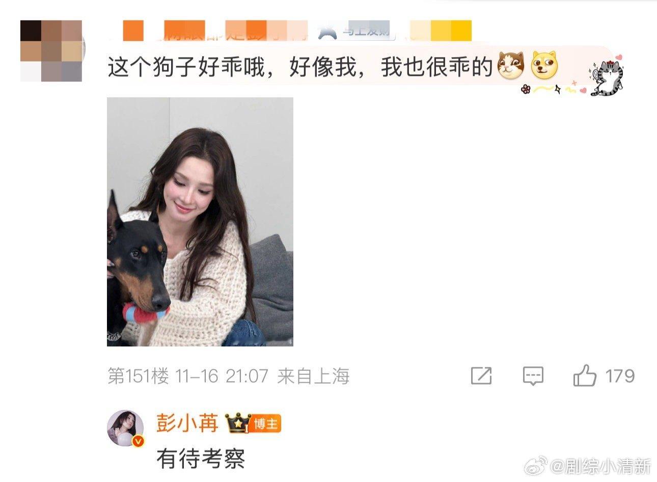 彭小苒 内娱活人 别人的压力是彭小苒给的，我的快乐是彭小苒给的！看她认真翻牌粉丝