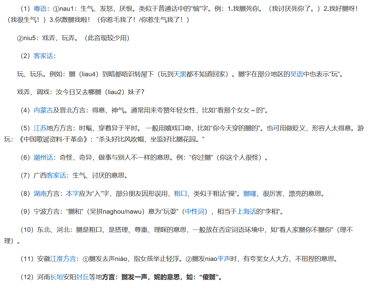 12个地方都用这个字，意思有好有坏！游客吐槽天津一奶茶品牌包装有不雅字 ​​​