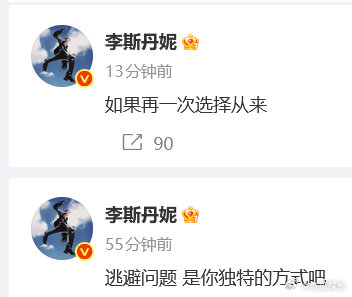 李斯丹妮说的是谁 李斯丹妮说的是谁，这是怎么了？李斯丹妮新歌宣传