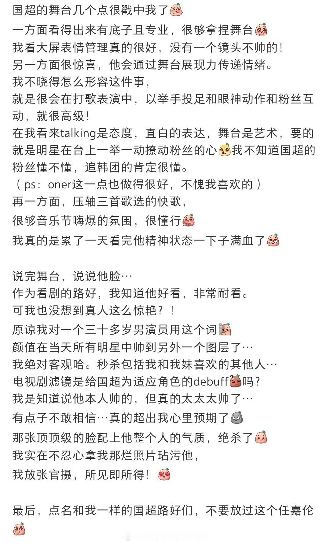 路人剧粉看完贵阳音乐节评价的任嘉伦 ​​​