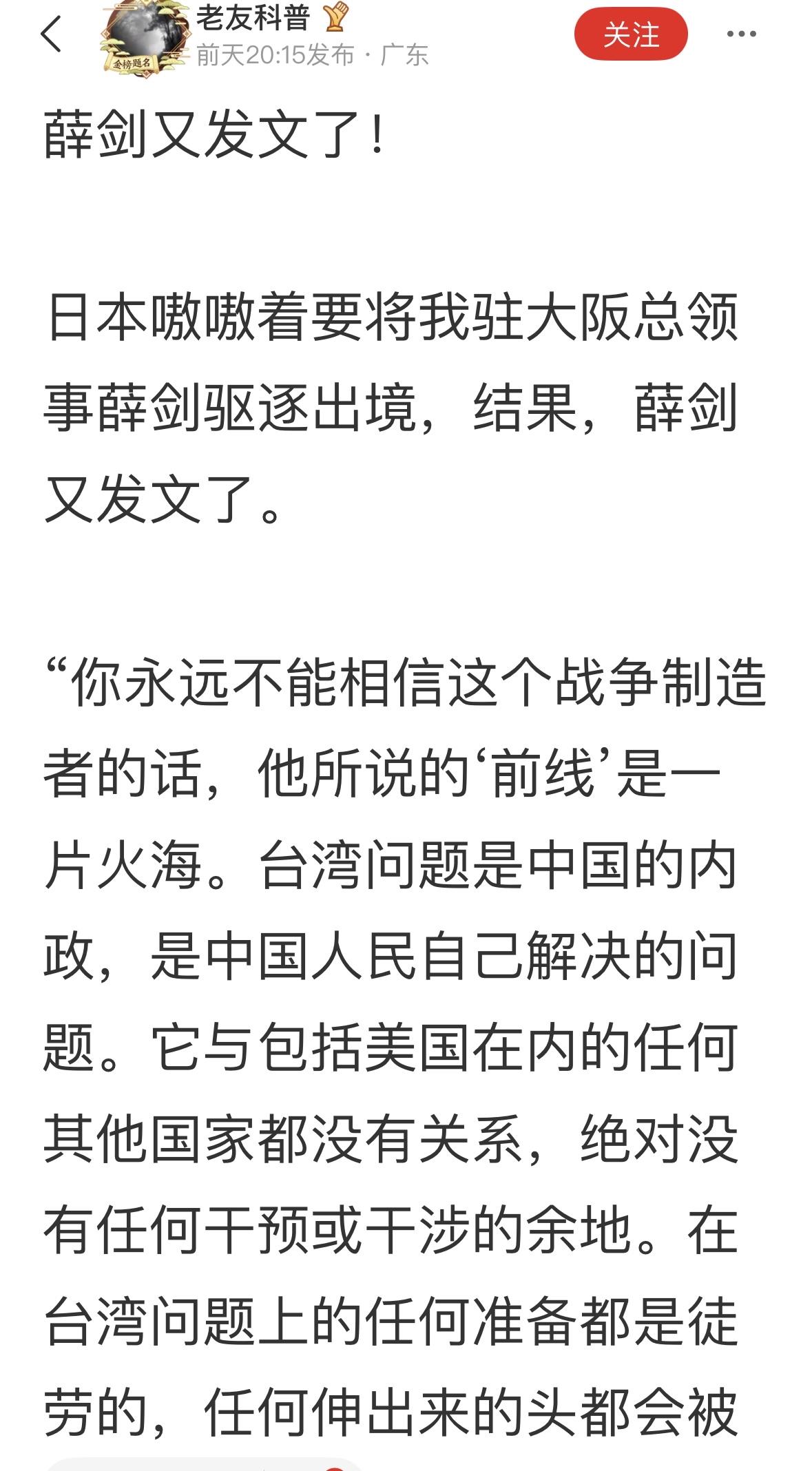 薛剑又发声了，前线就是一片火海，谁过来就砍谁的头，日本、还是美国，都一样，五眼联