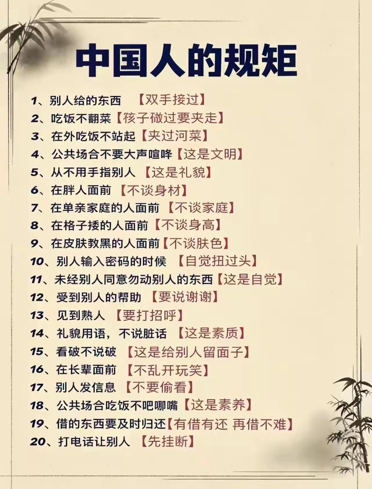 中国人的规举。中国常识知多少 读史记增长谋略智慧 规矩知识分享 中国人的规矩正版