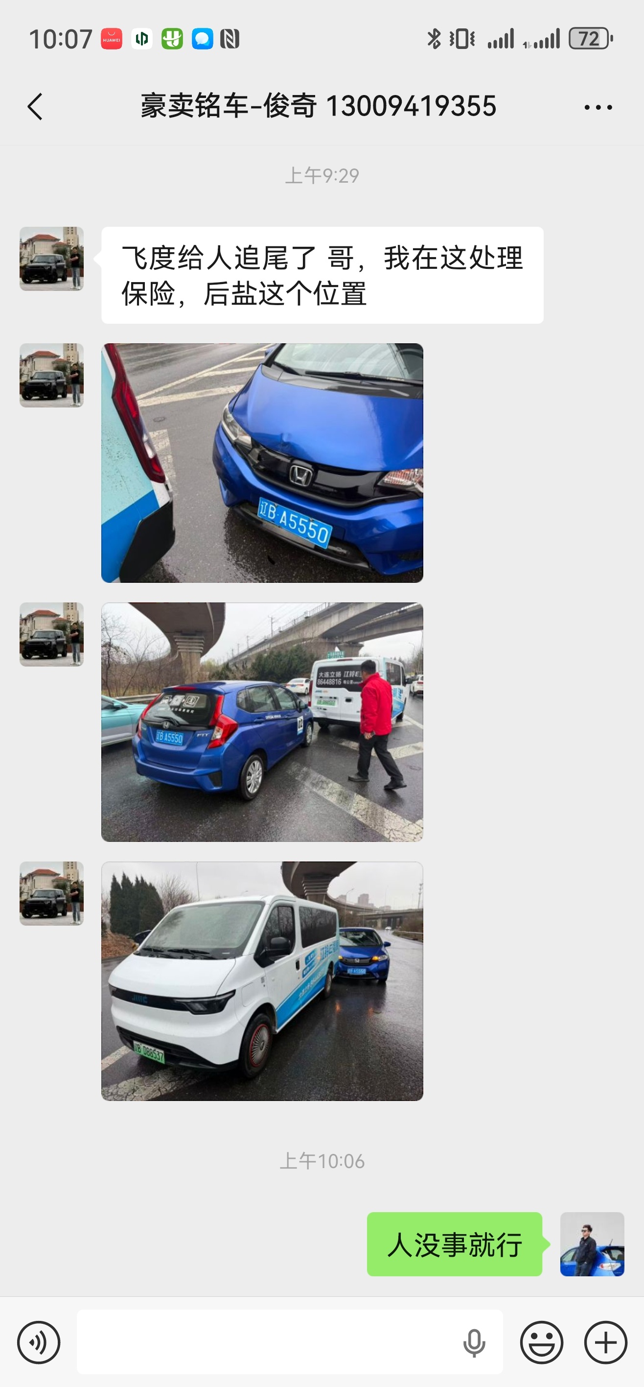 刚落地看到俊奇给我发来飞度撞车的消息挺生气，平常严格要求同事安全驾驶但意外没办法