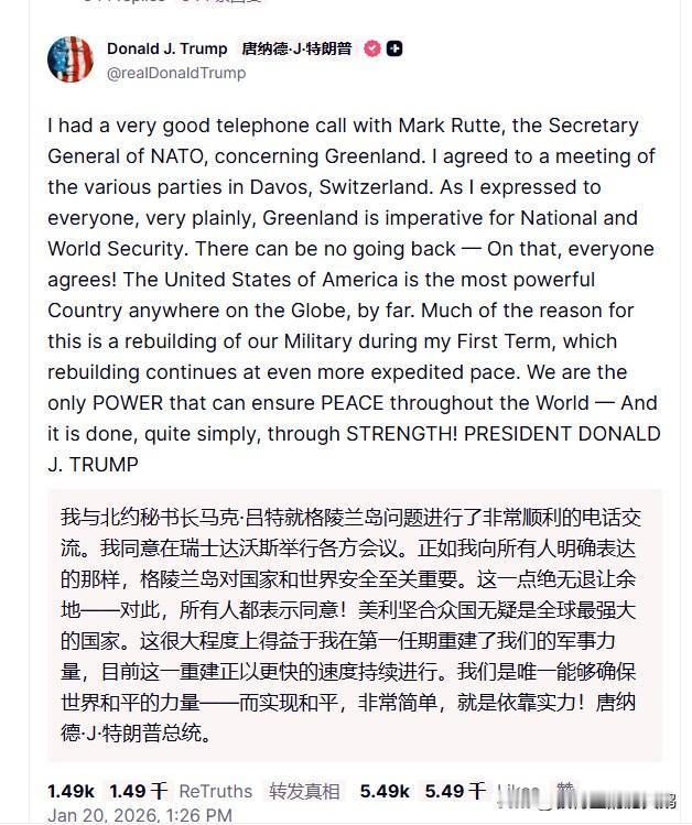 当特朗普与北约秘书长吕特就格林兰岛问题会谈后，转背就把这干儿子发给他的短信发到了