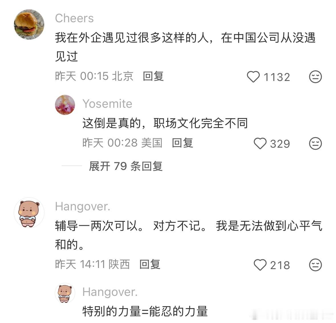 永远尊重职业生涯开始时教你工作的人 ​​​