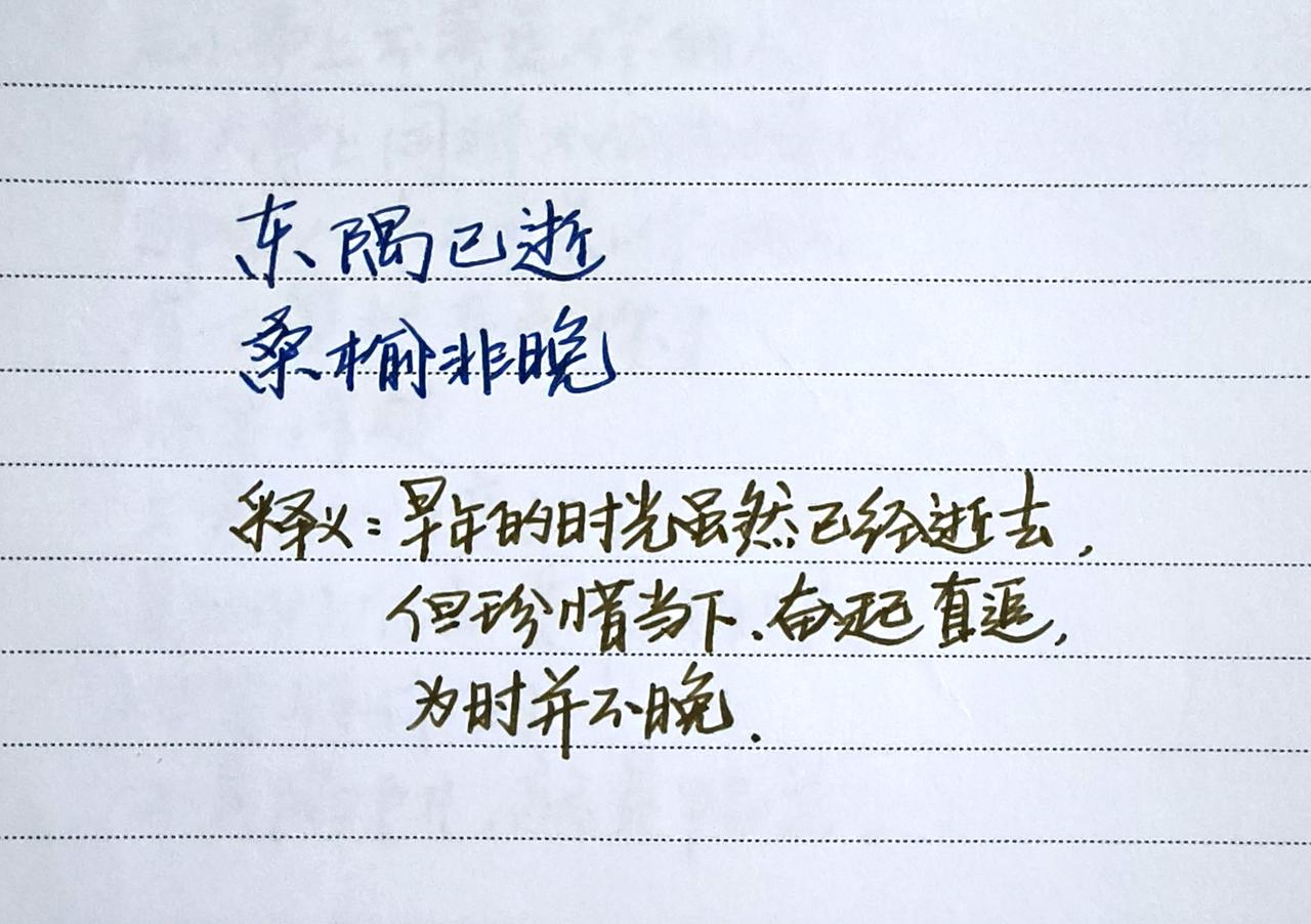 手写文字每日一练 感受到了文字的力量 手写文字提升自己 治愈系文字 手写硬笔
